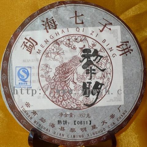 商品名称：云南勐海黎明星火茶厂黎星牌云南普洱茶熟饼茶（0611）