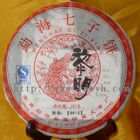 商品名称：云南勐海黎明星火茶厂黎星牌云南普洱茶熟饼茶（红0612）