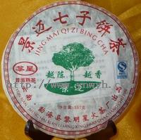云南勐海黎明星火茶厂黎星牌景迈云南普洱茶熟饼茶（绿0613）