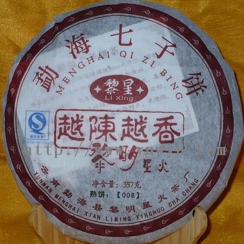 商品名称：云南勐海黎明星火茶厂黎星牌越陈越香云南普洱茶熟饼茶（008）