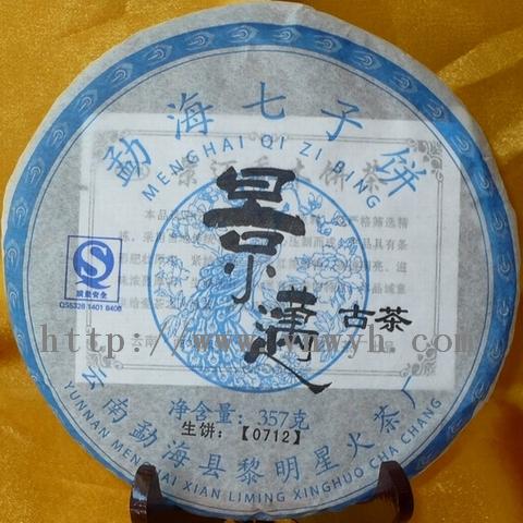 商品名称：云南勐海黎明星火茶厂景迈山古茶树云南普洱茶生饼茶(0712)
