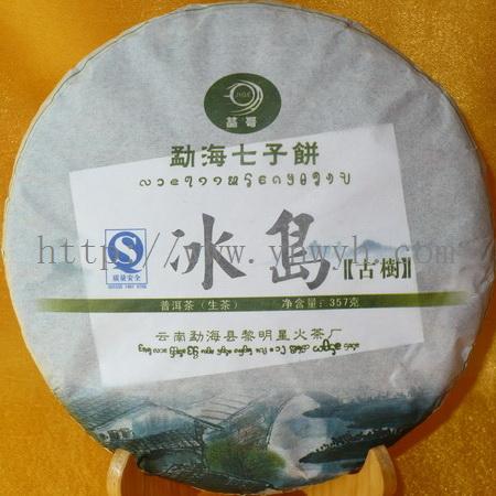 商品名称：云南勐海黎明星火茶厂基哥牌冰岛山古树茶云南普洱茶生饼茶（1121）