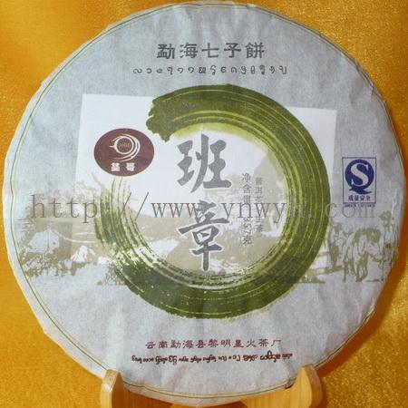 商品名称：云南勐海黎明星火茶厂基哥牌老班章古树茶云南普洱茶生饼茶(1122)