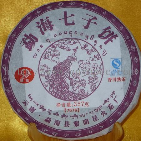 云南勐海黎明星火茶厂星益牌七子饼云南普洱茶熟饼茶（1111-7576）