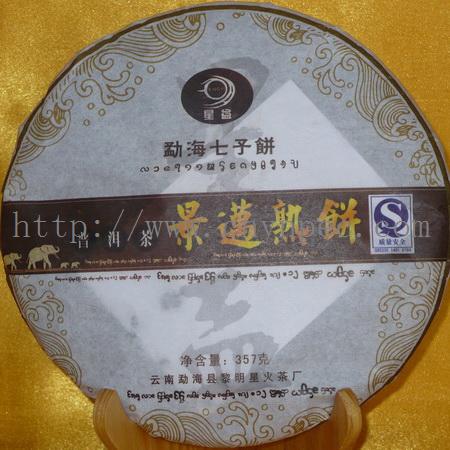 商品名称：云南勐海黎明星火茶厂星益牌景迈山云南普洱茶熟饼茶(1011)