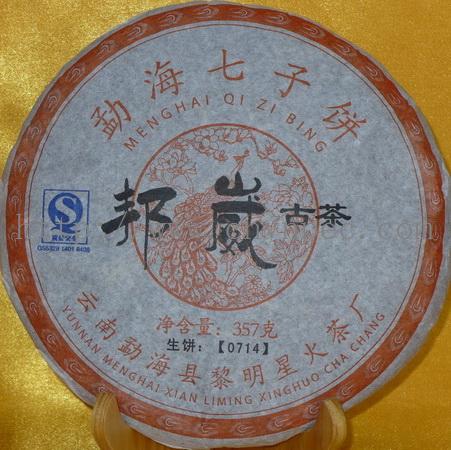 云南勐海黎明星火茶厂基哥牌邦崴山古树茶云南普洱茶生饼茶（1123-0714）