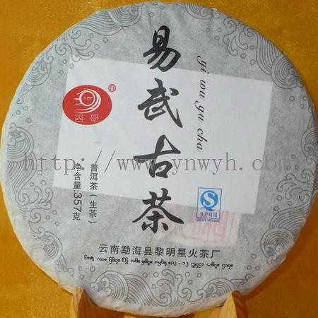 商品名称：云南勐海黎明星火茶厂基哥牌云南易武山古树茶云南普洱茶生饼茶（1201）